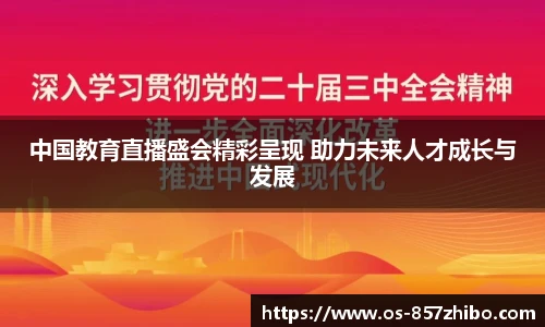 857体育直播间