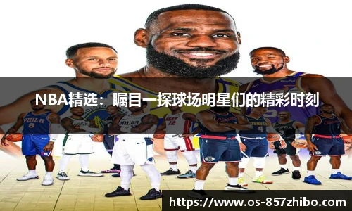 857体育