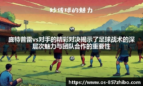857体育直播间