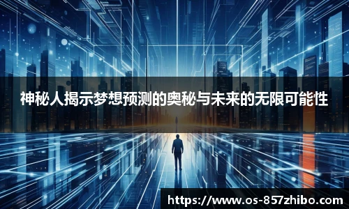 857体育