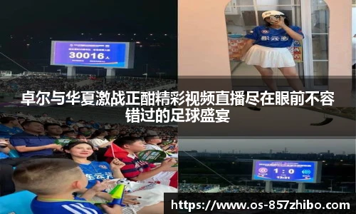 857体育直播间