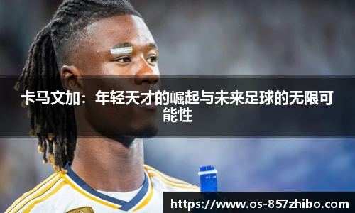 857体育直播间