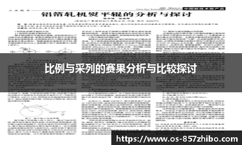 857直播
