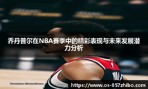 857体育